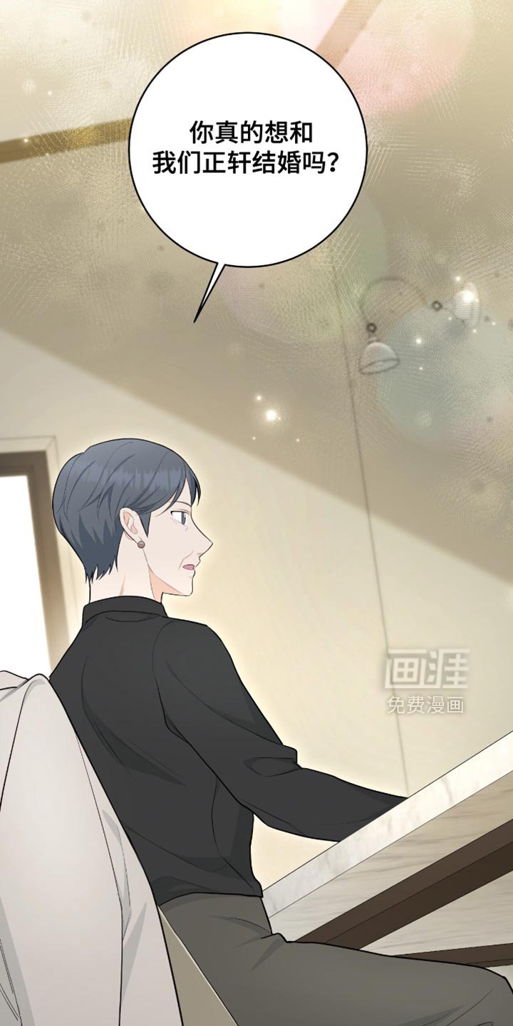 第114章：【第二季】我也喜欢冬天