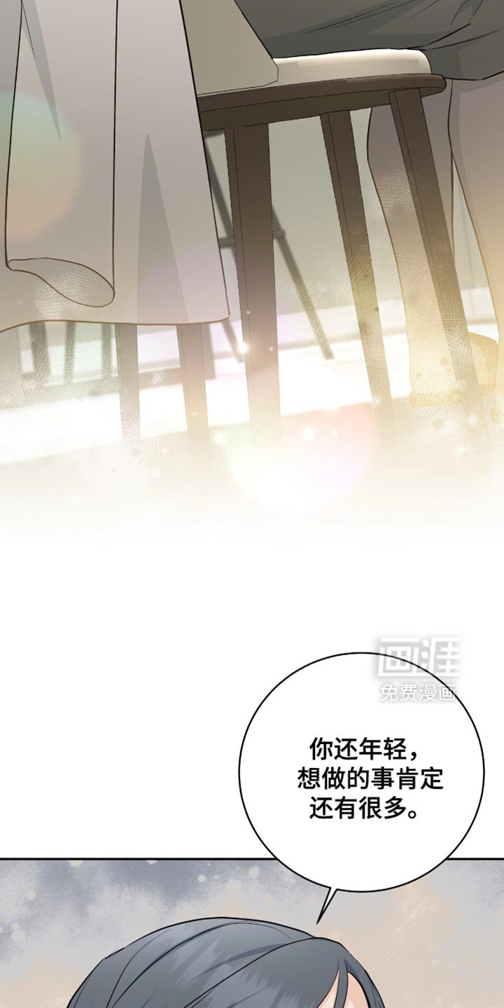 第114章：【第二季】我也喜欢冬天