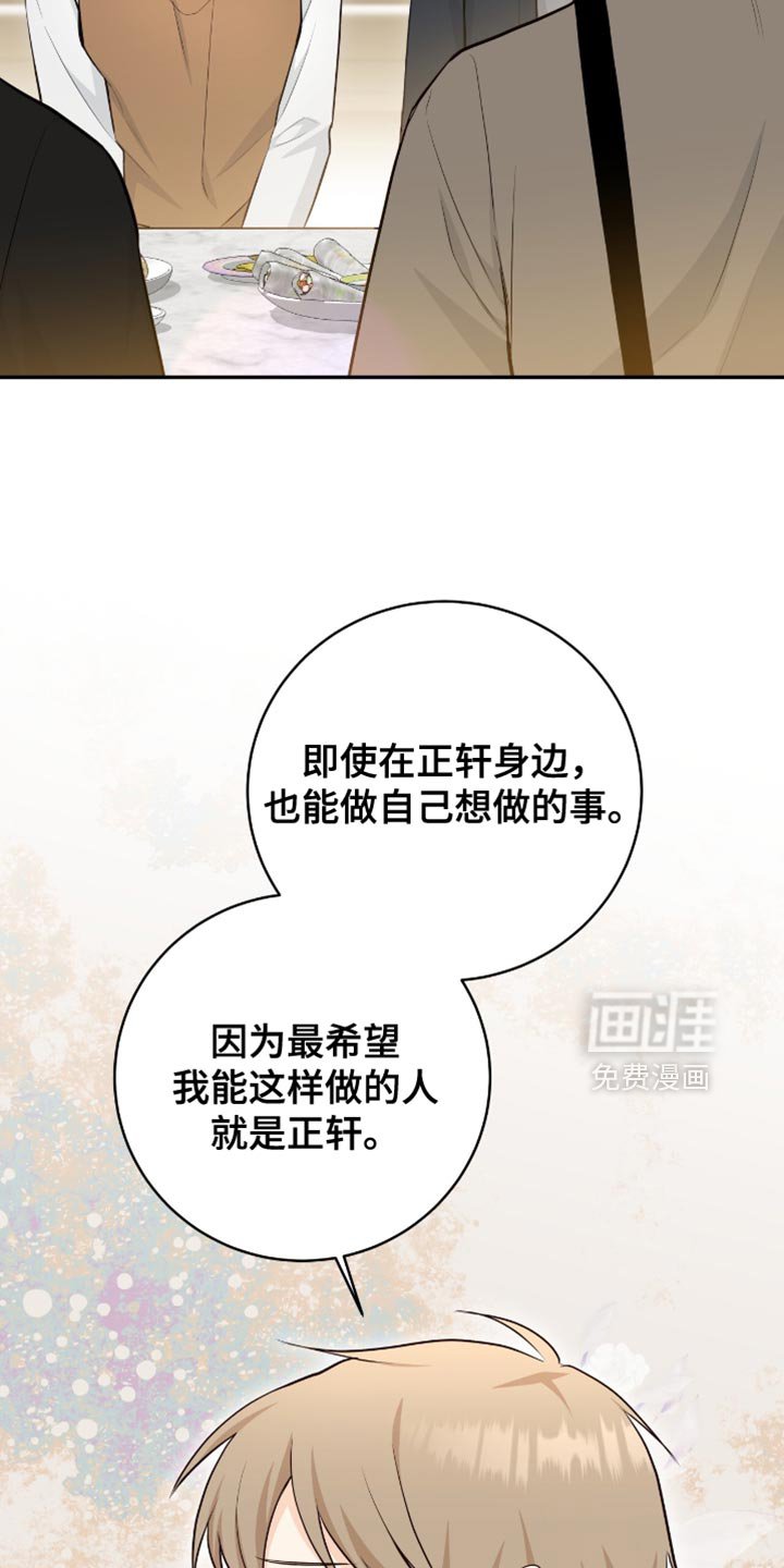 第114章：【第二季】我也喜欢冬天
