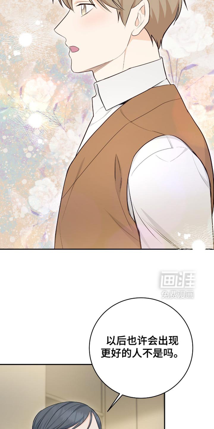 第114章：【第二季】我也喜欢冬天