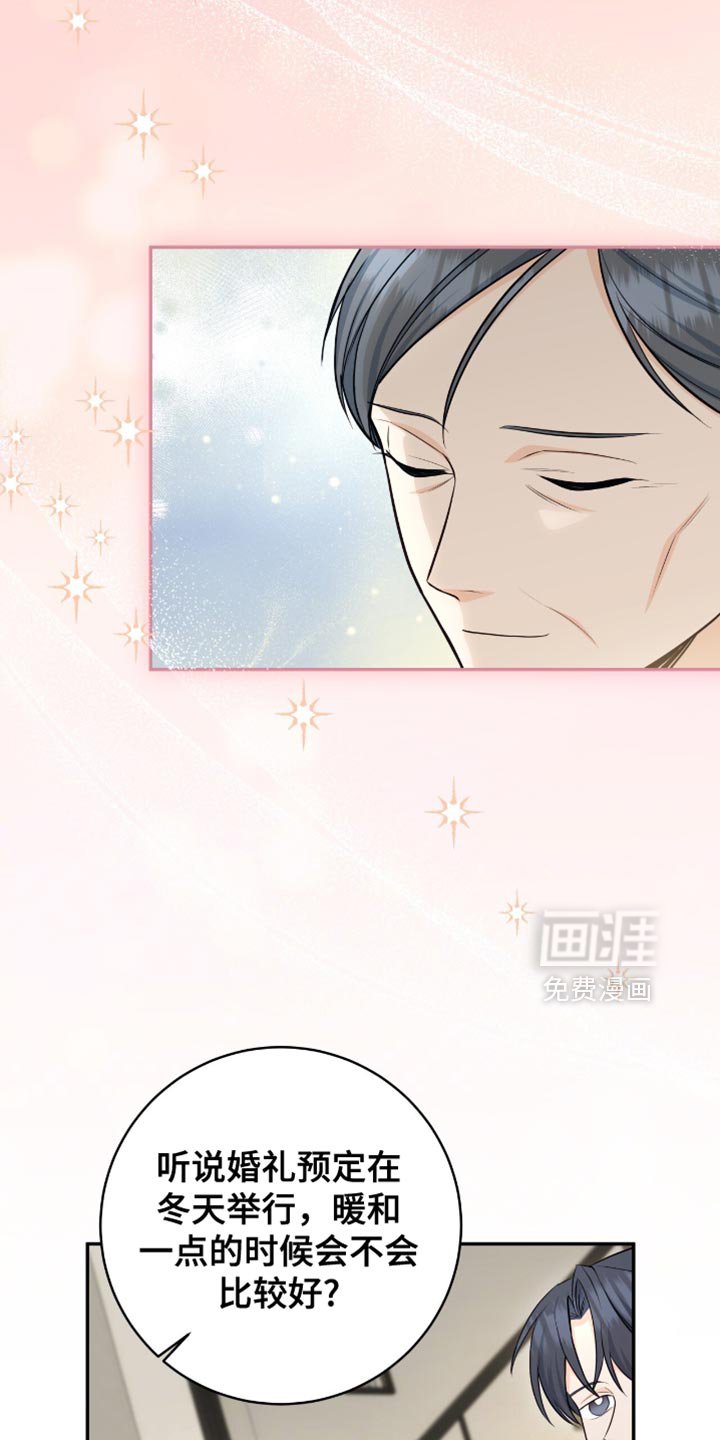 第114章：【第二季】我也喜欢冬天