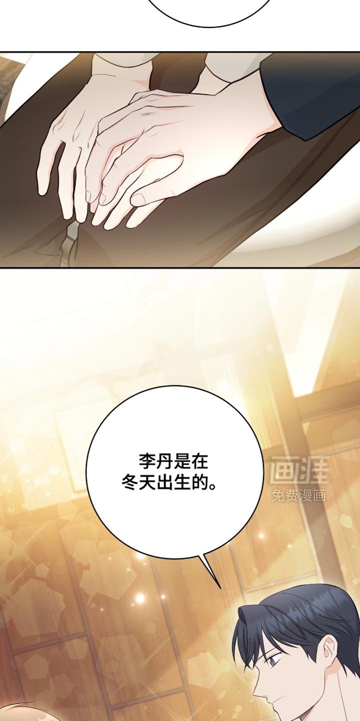 第114章：【第二季】我也喜欢冬天