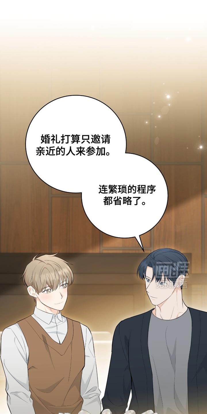 第115章：【第二季】结婚