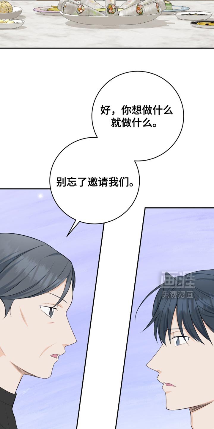 第115章：【第二季】结婚