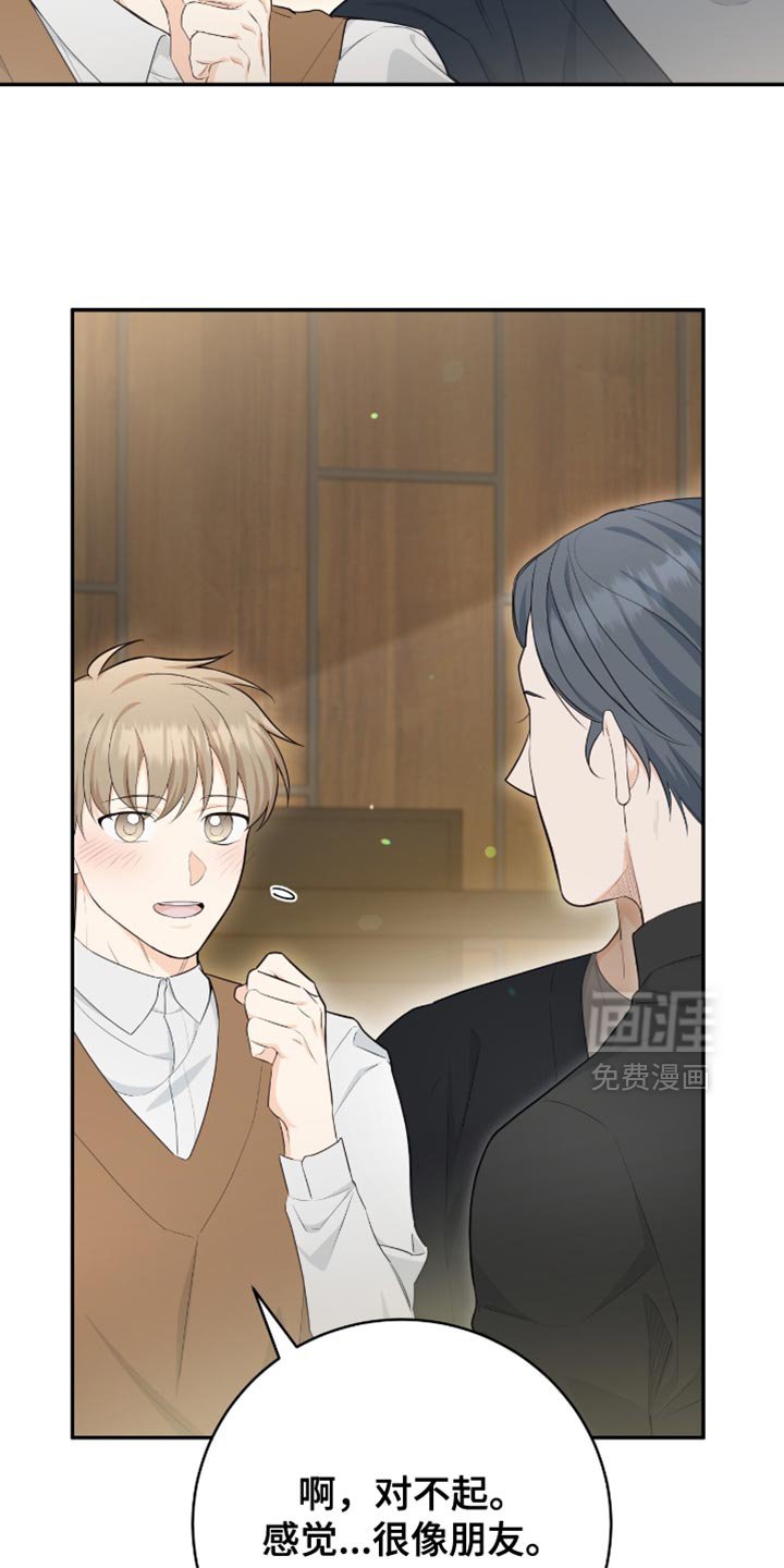 第115章：【第二季】结婚
