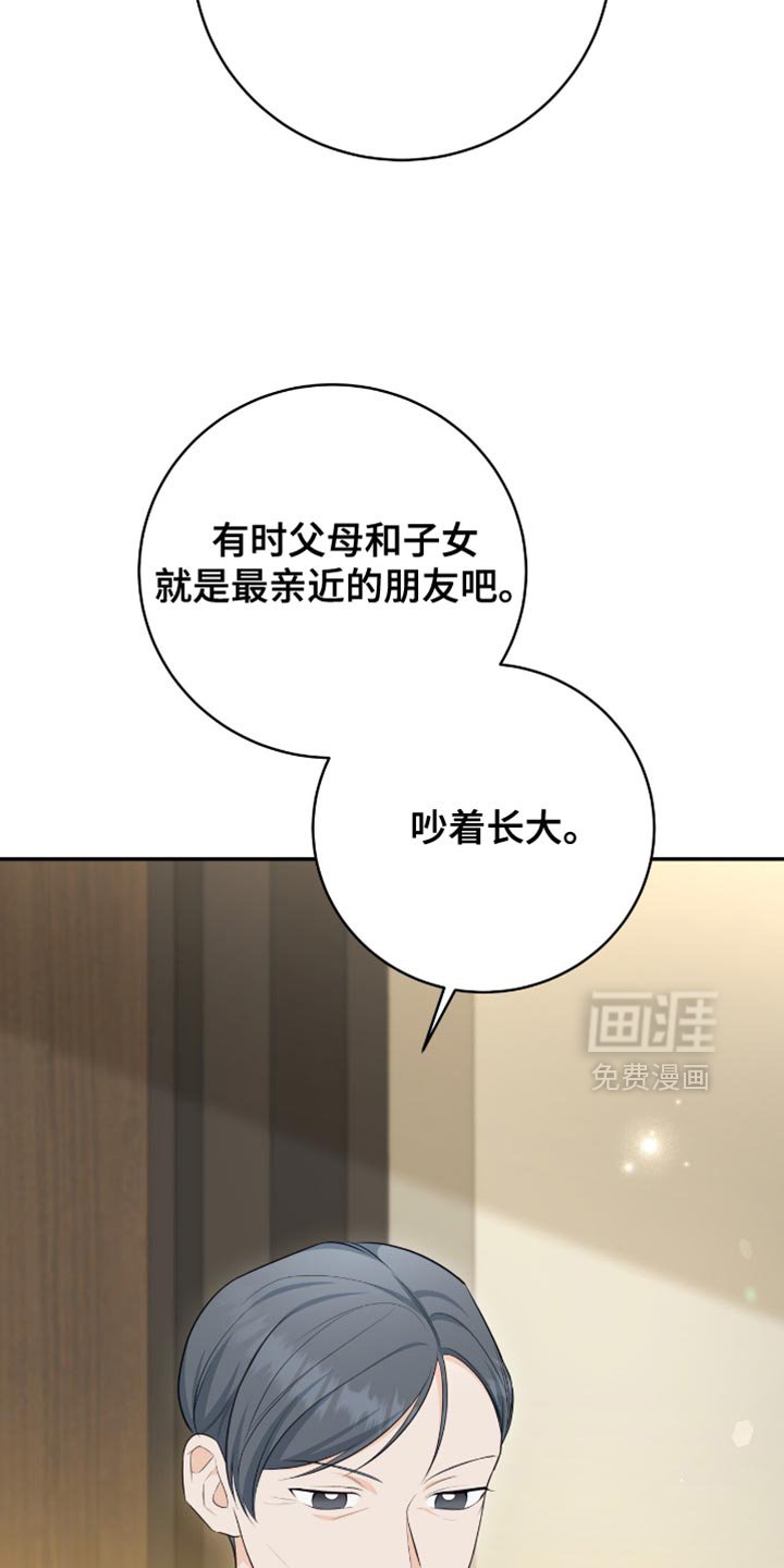 第115章：【第二季】结婚