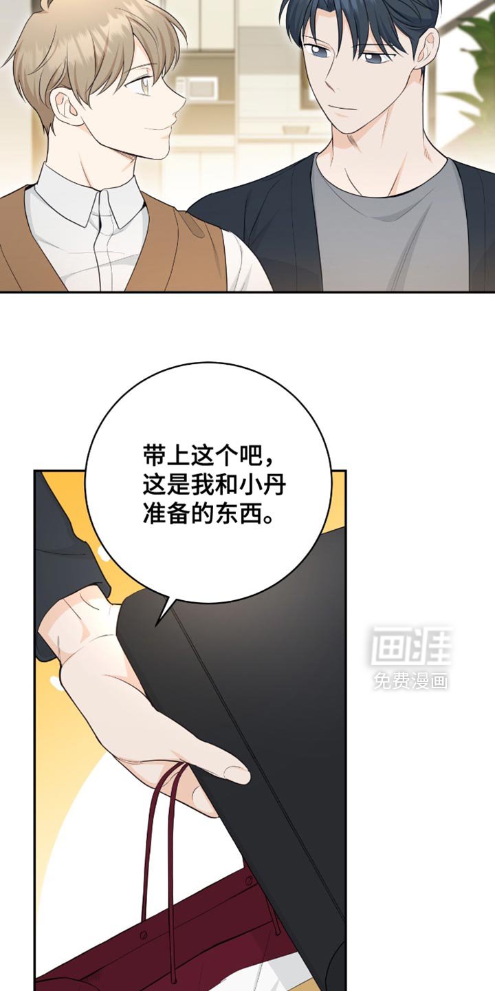 第115章：【第二季】结婚