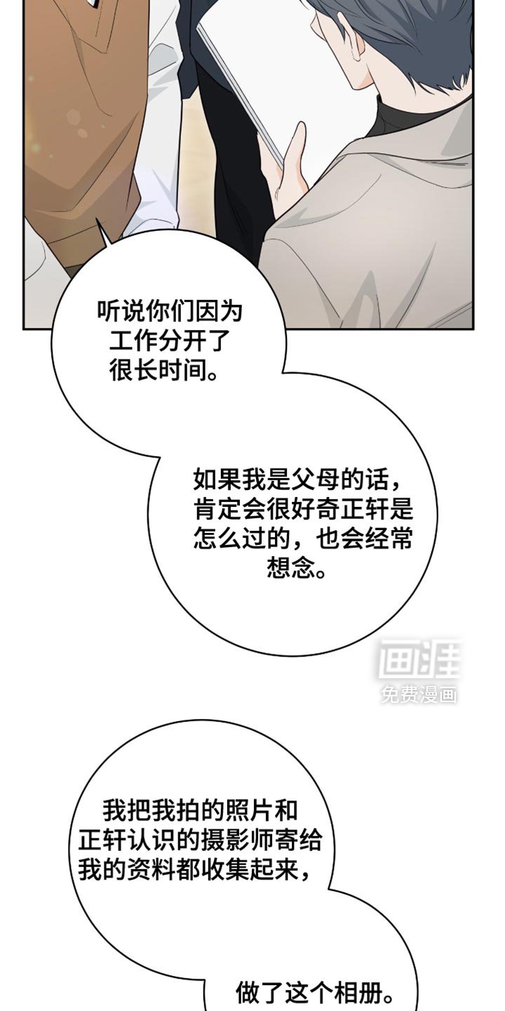 第115章：【第二季】结婚