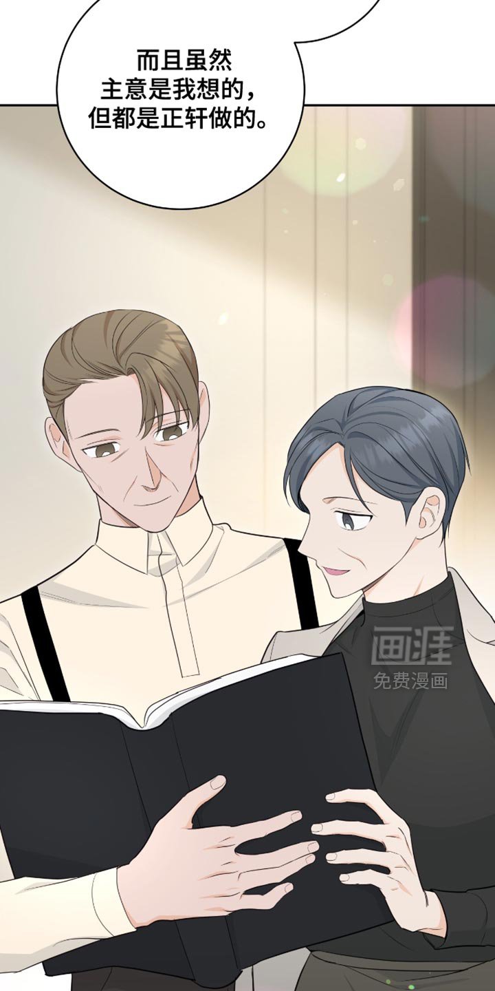 第115章：【第二季】结婚