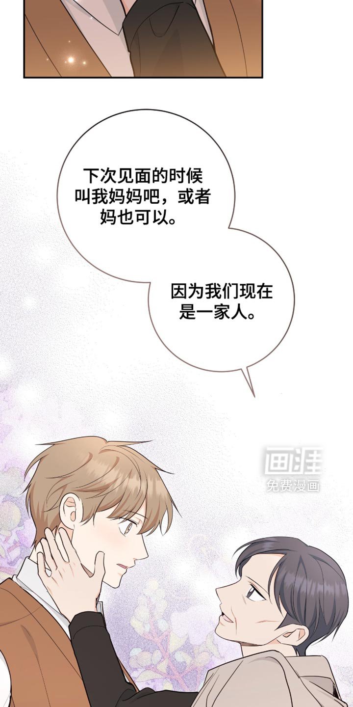 第115章：【第二季】结婚