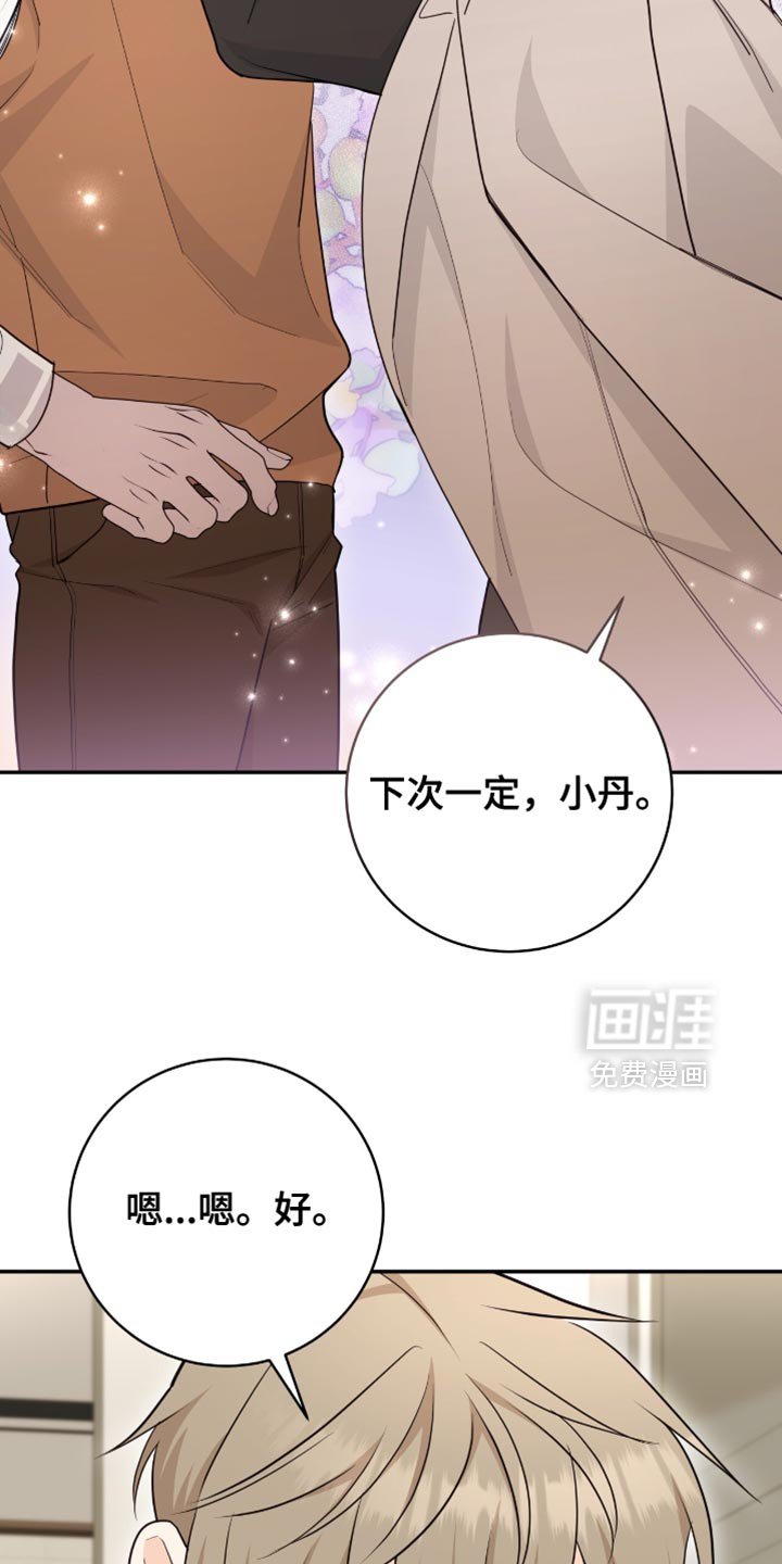 第115章：【第二季】结婚