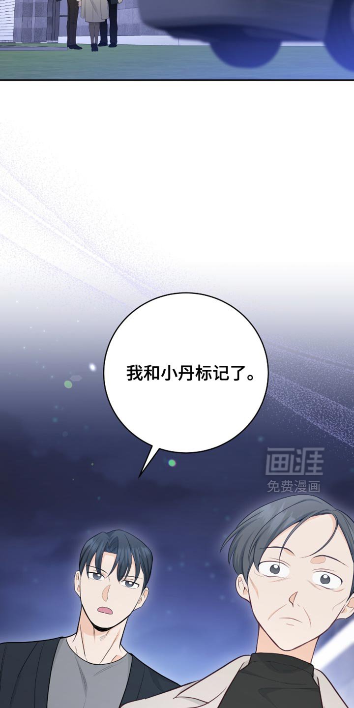 第115章：【第二季】结婚