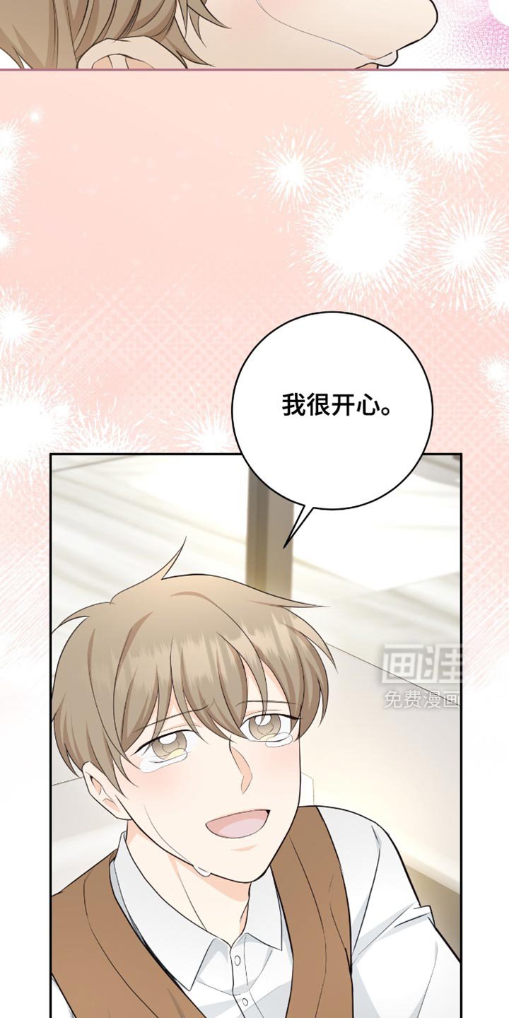 第115章：【第二季】结婚