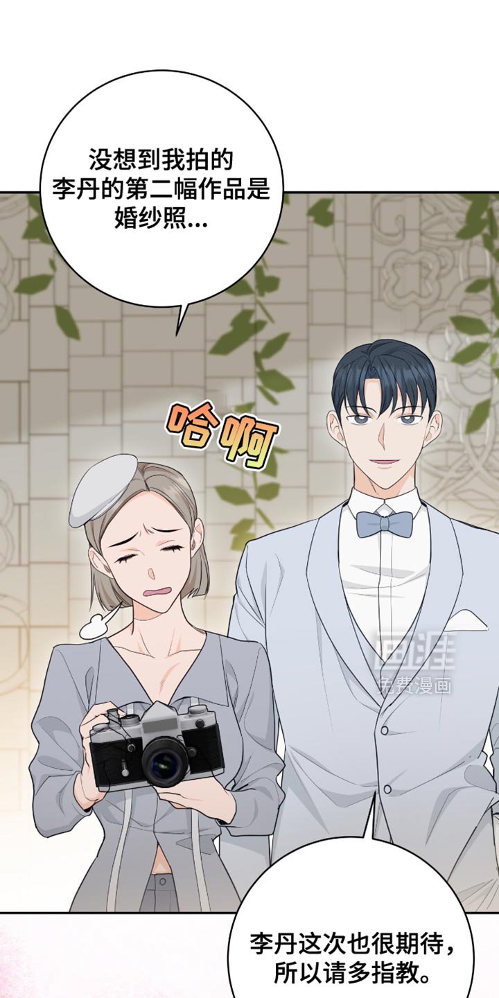 第116章：【第二季完结】我结婚了