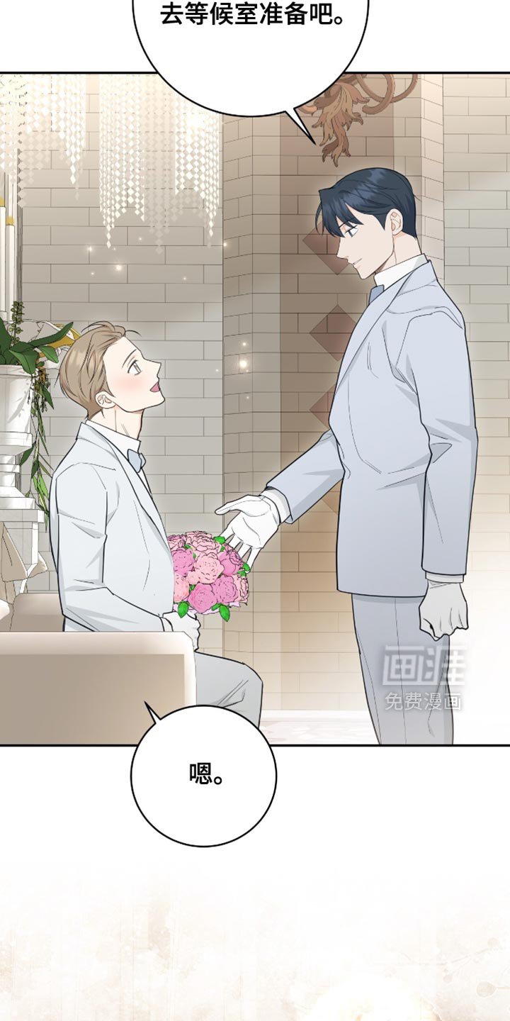 第116章：【第二季完结】我结婚了