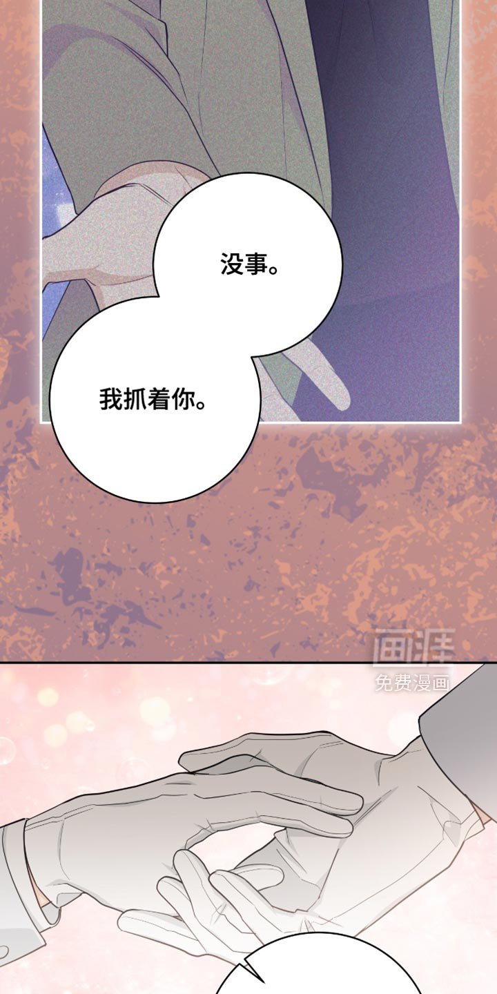 第116章：【第二季完结】我结婚了