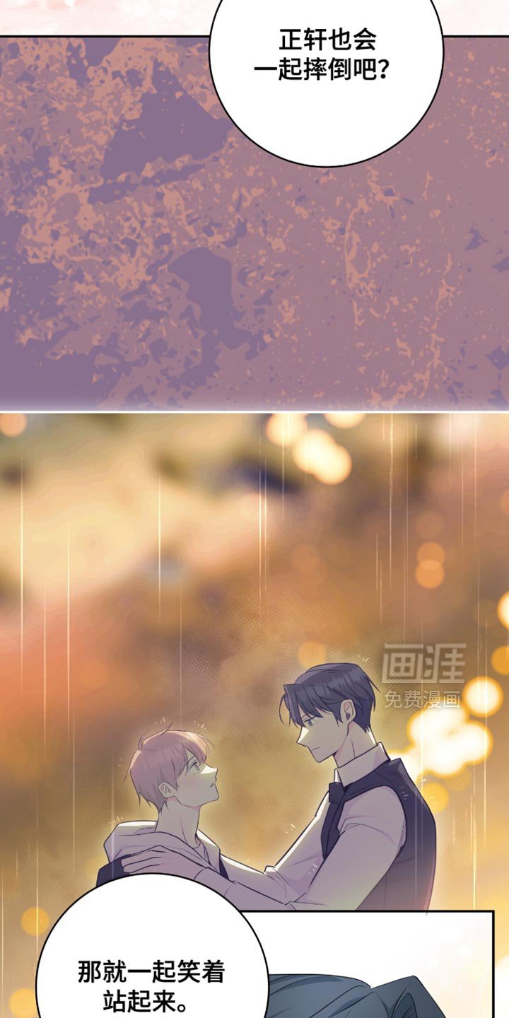 第116章：【第二季完结】我结婚了