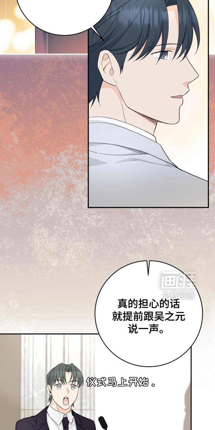 第116章：【第二季完结】我结婚了