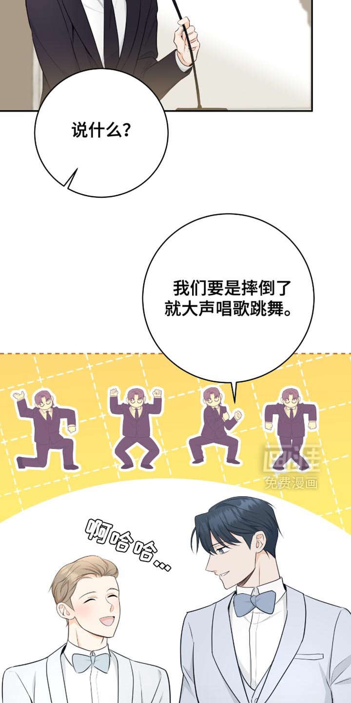 第116章：【第二季完结】我结婚了