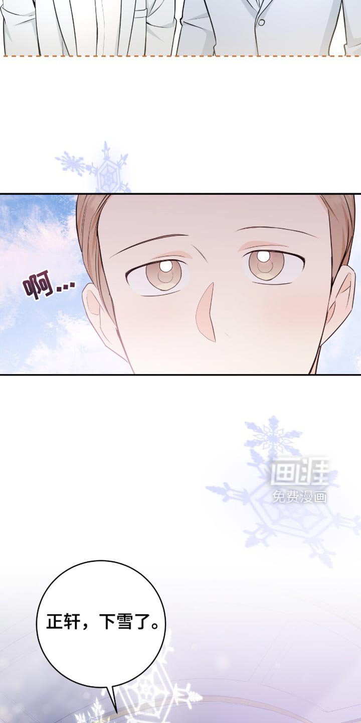 第116章：【第二季完结】我结婚了