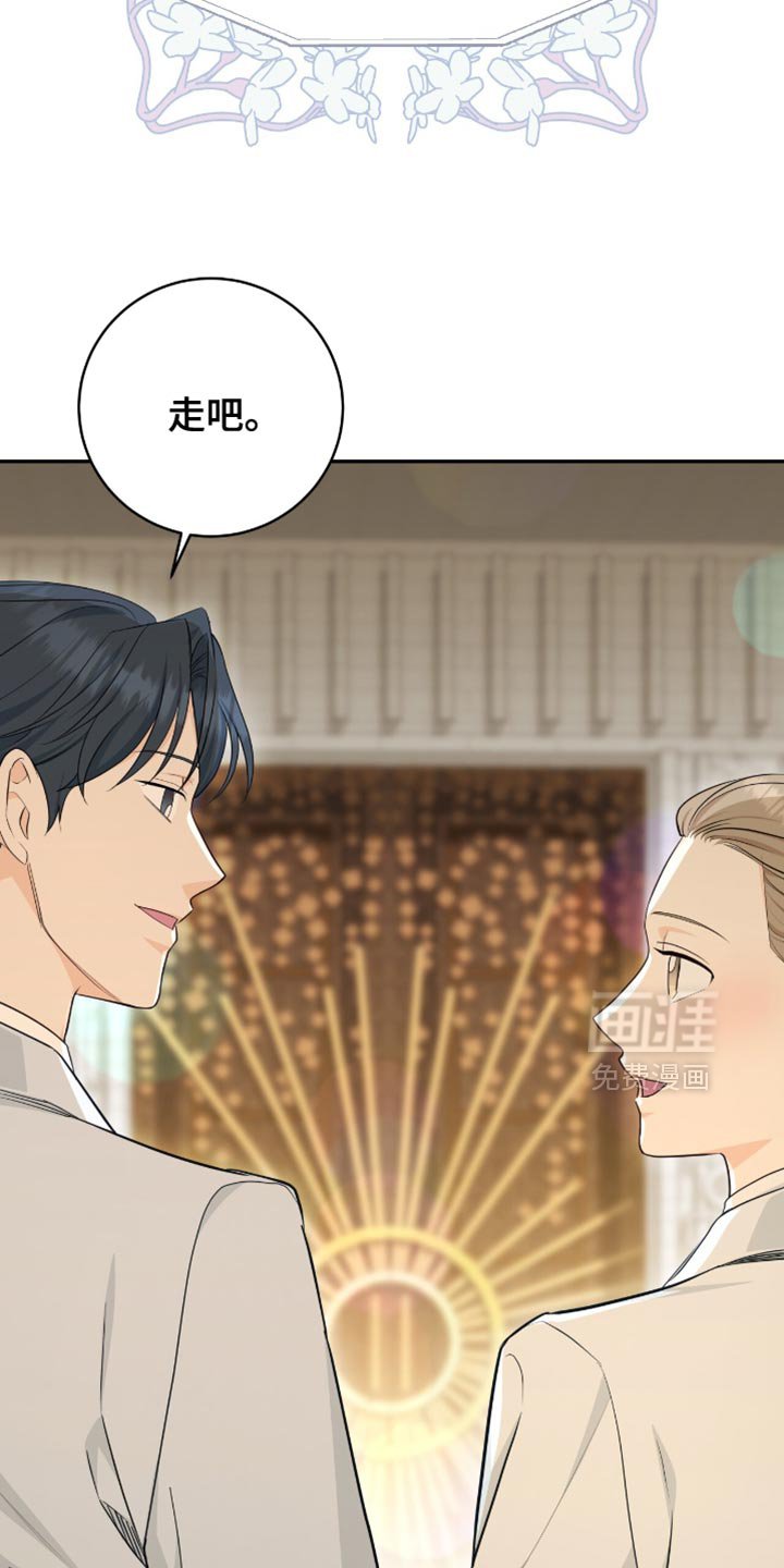 第116章：【第二季完结】我结婚了