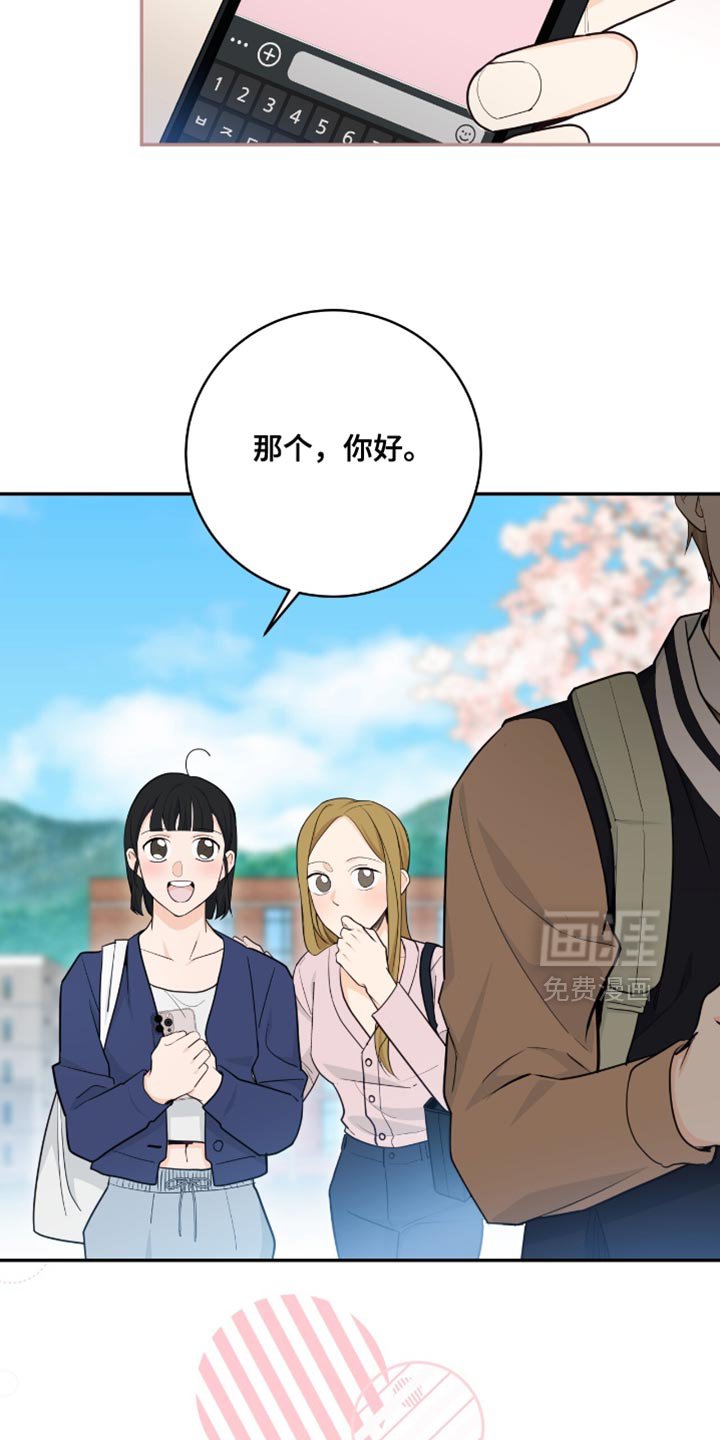 第116章：【第二季完结】我结婚了