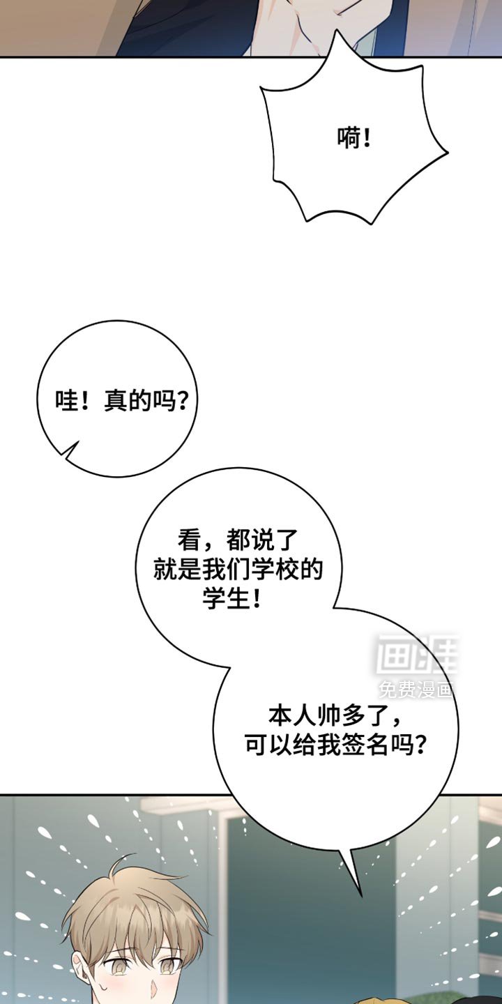 第116章：【第二季完结】我结婚了