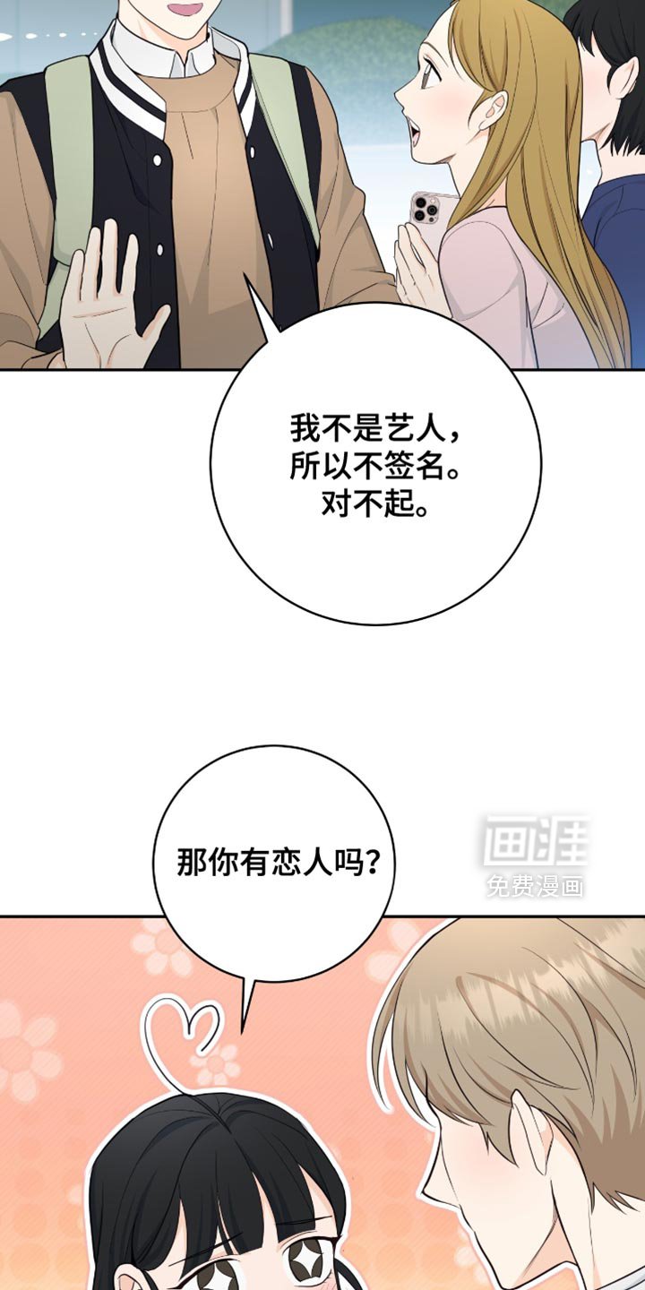 第116章：【第二季完结】我结婚了