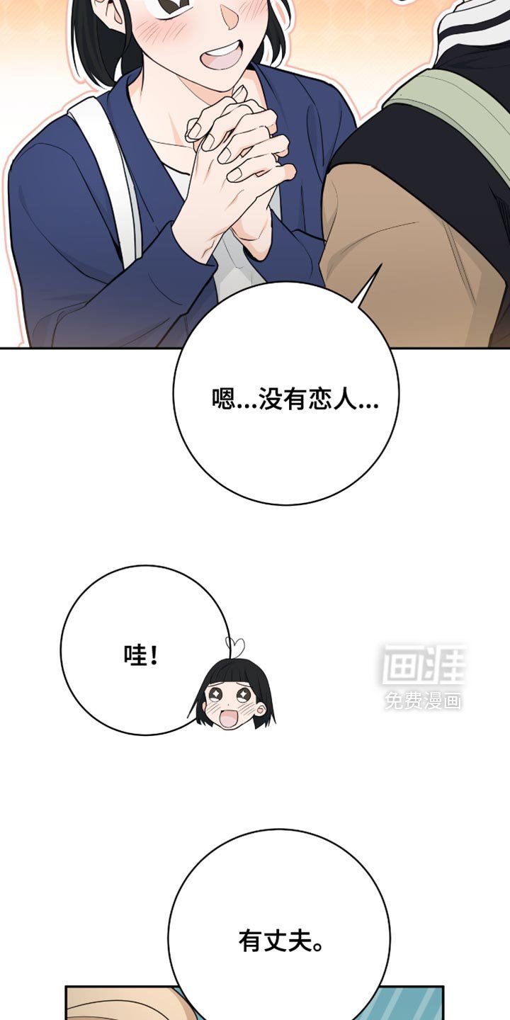 第116章：【第二季完结】我结婚了