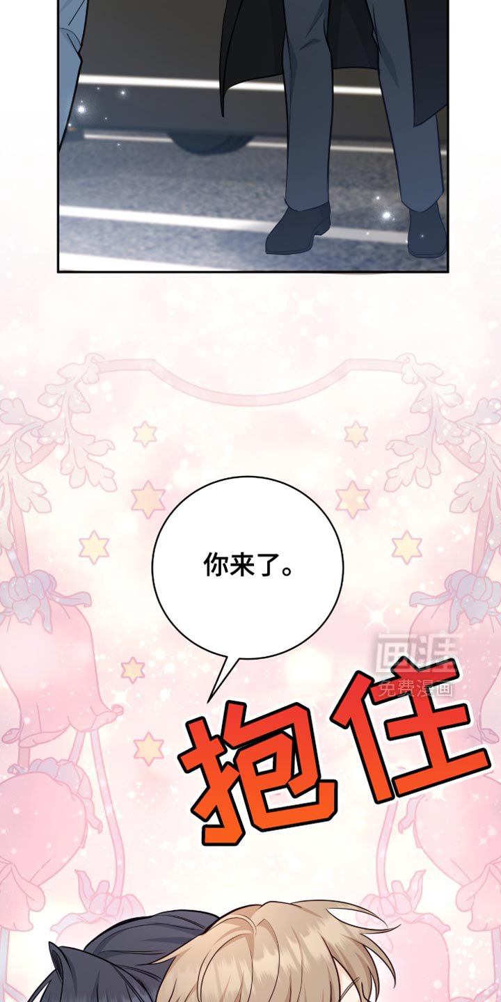 第116章：【第二季完结】我结婚了
