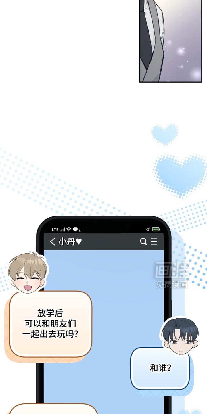 第117章：【番外】我去接你