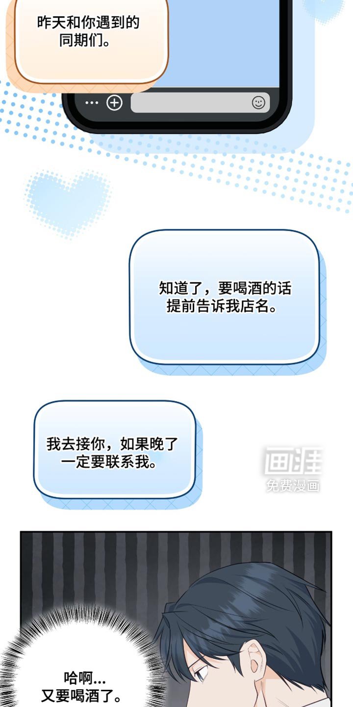 第117章：【番外】我去接你