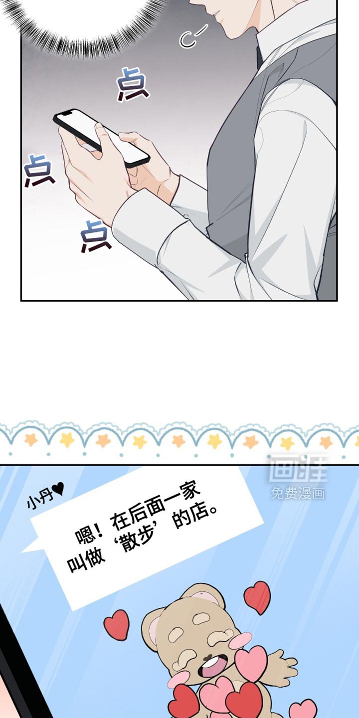 第117章：【番外】我去接你