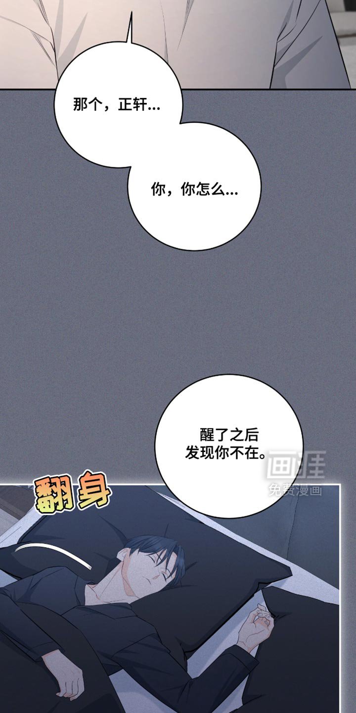 第117章：【番外】我去接你
