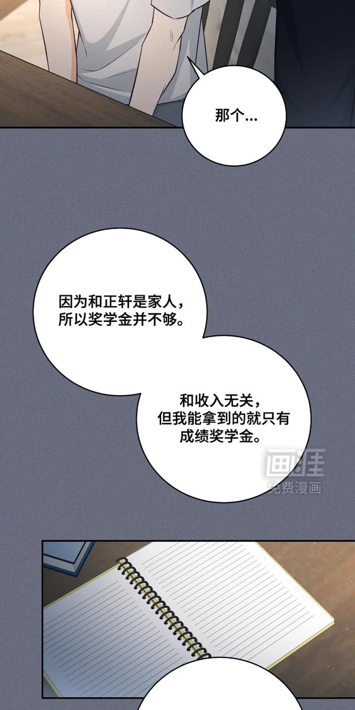 第117章：【番外】我去接你