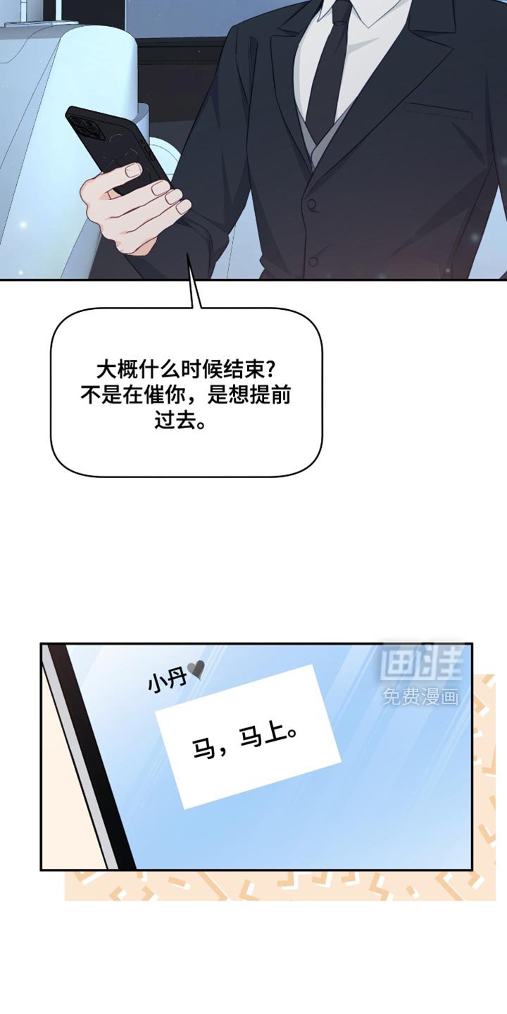 第118章：【番外】秘密