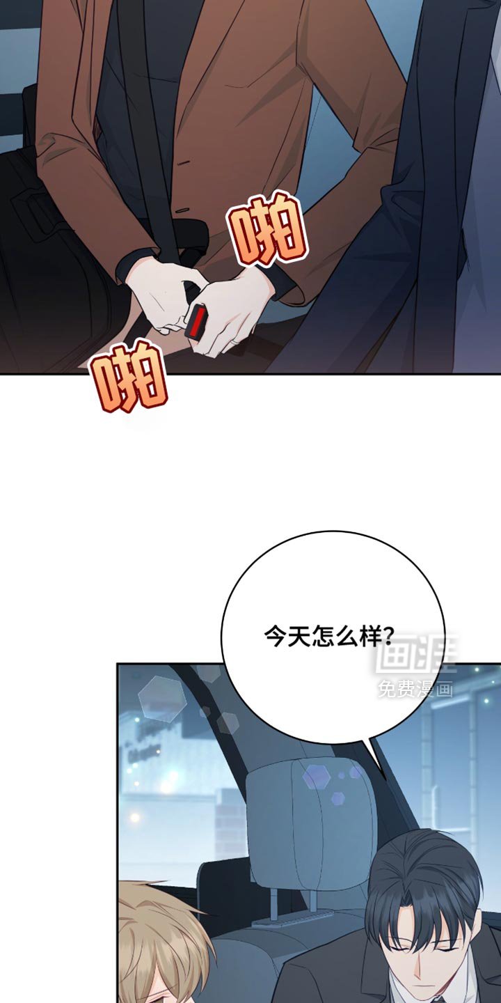 第118章：【番外】秘密