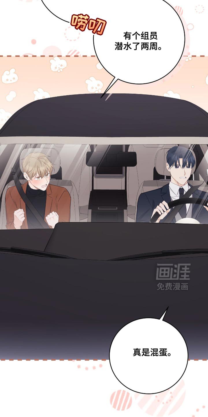 第118章：【番外】秘密
