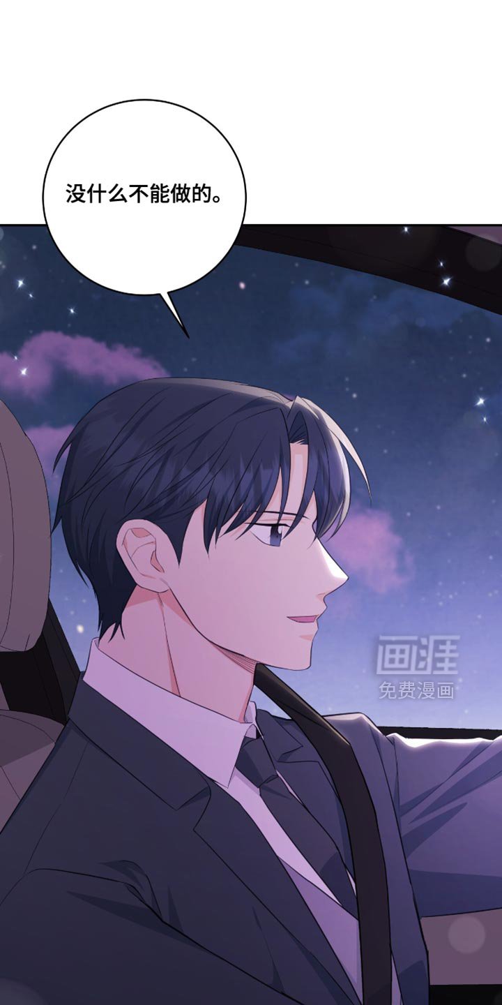第118章：【番外】秘密
