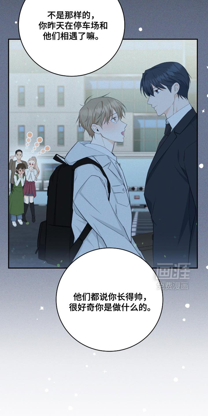 第118章：【番外】秘密