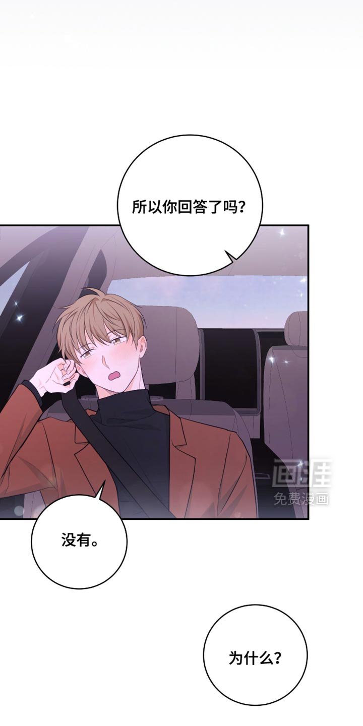 第118章：【番外】秘密