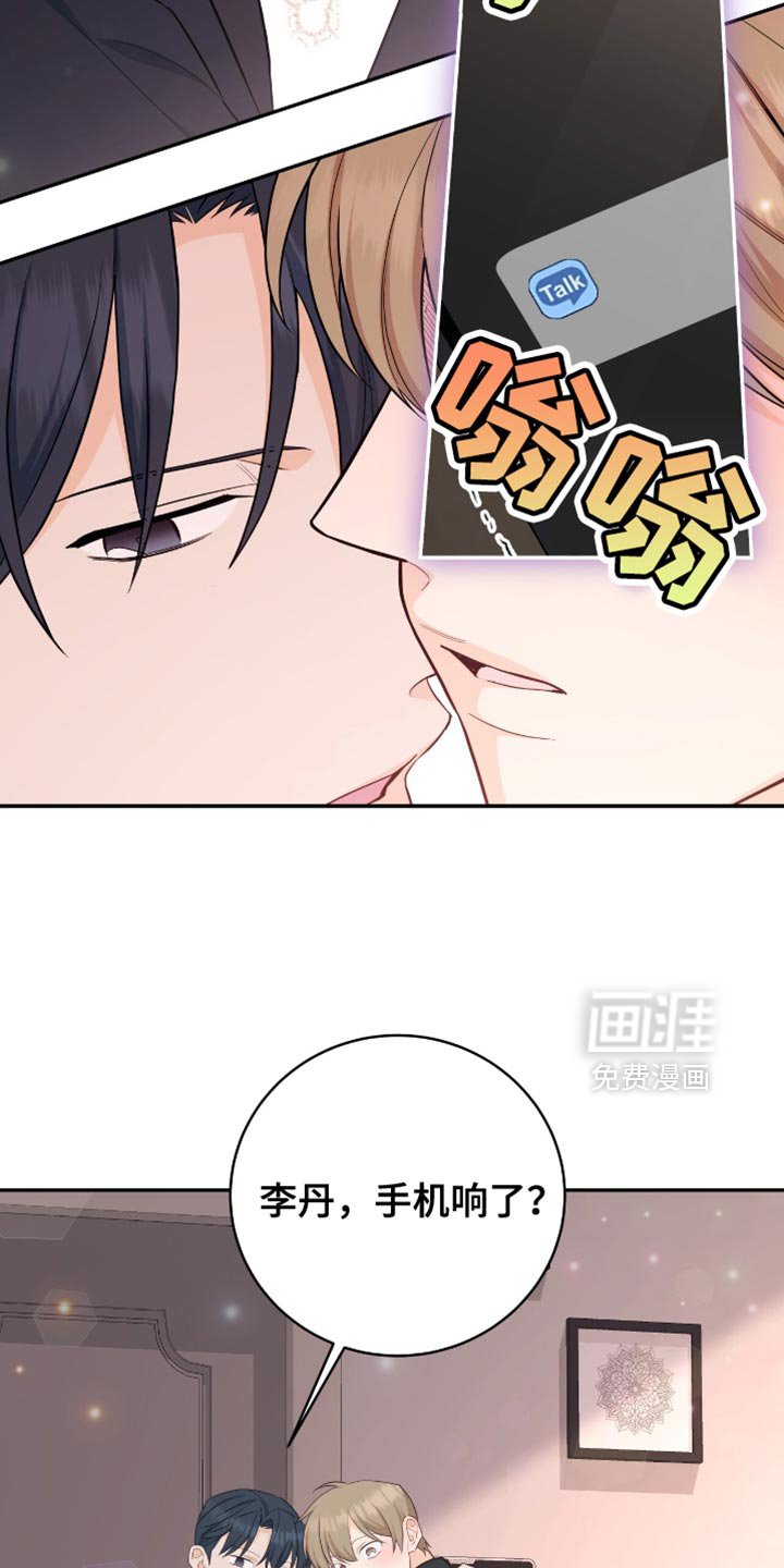 第119章：【番外】短信消息