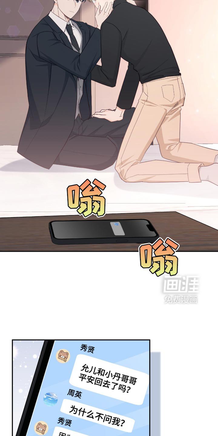 第119章：【番外】短信消息