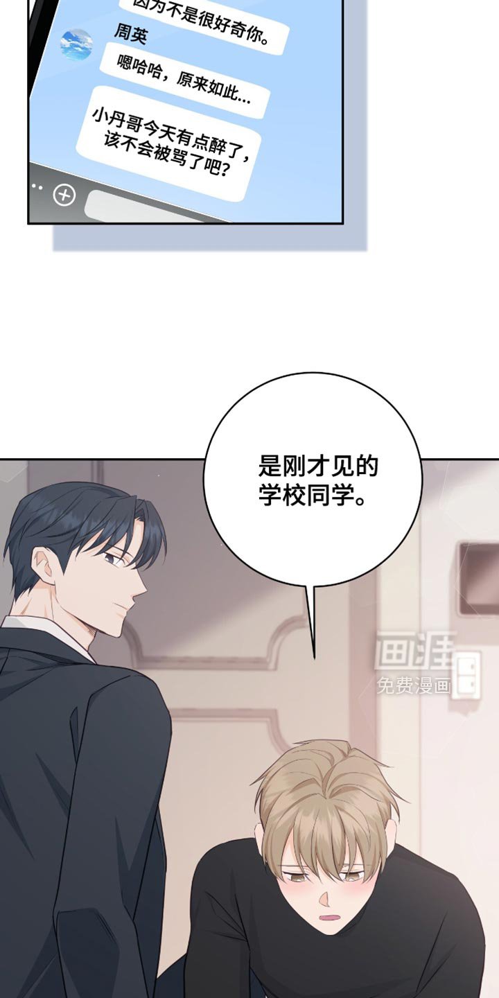 第119章：【番外】短信消息