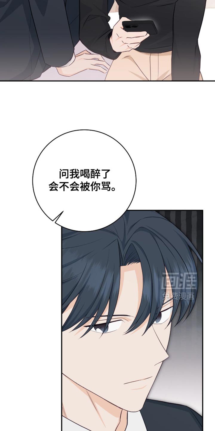 第119章：【番外】短信消息