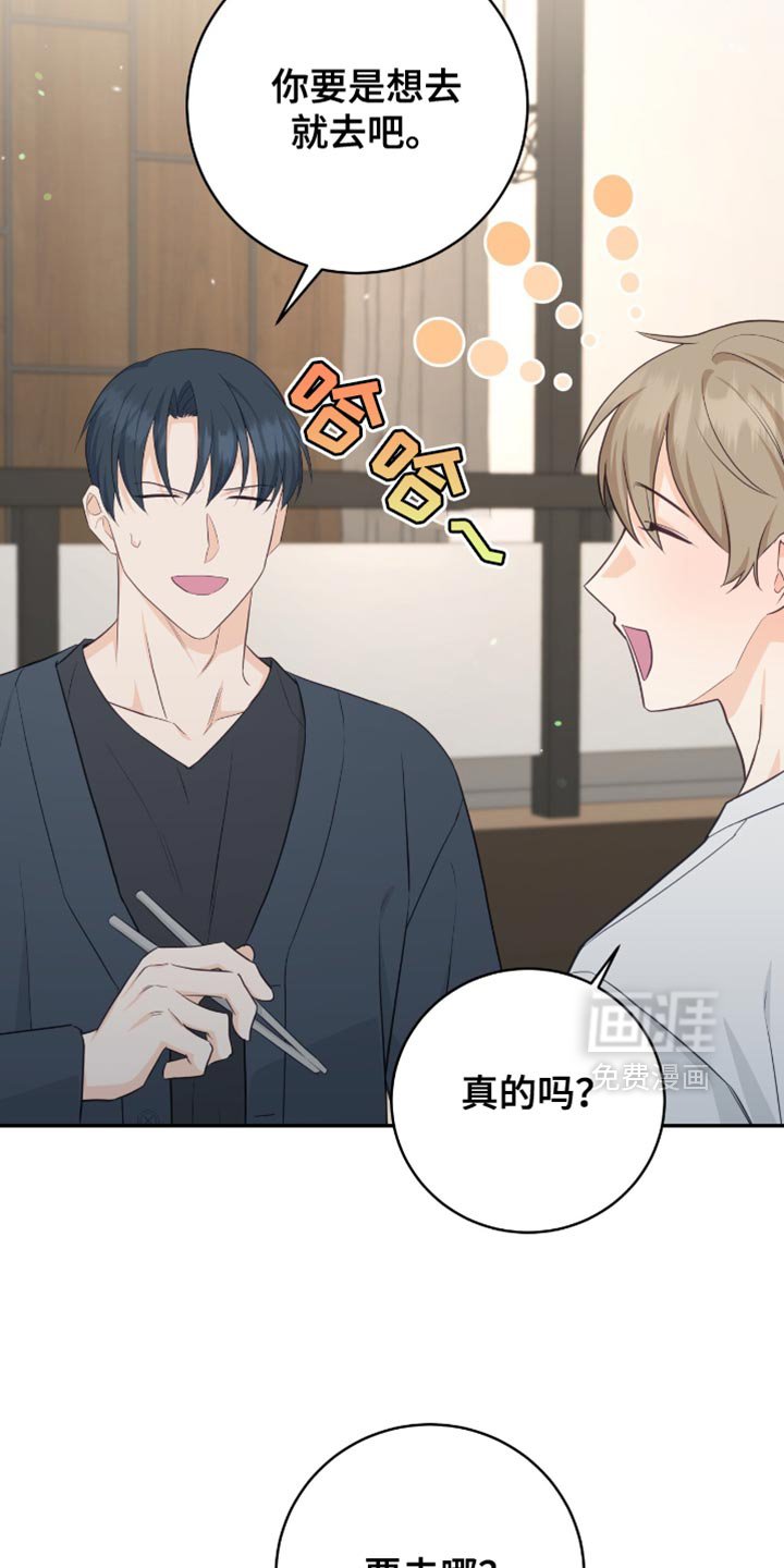 第120章：【番外】没有接电话