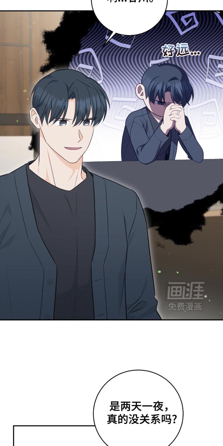 第120章：【番外】没有接电话