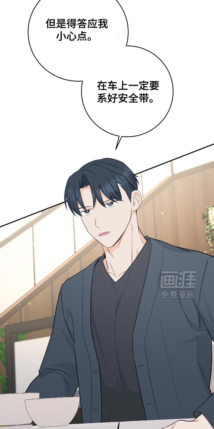 第120章：【番外】没有接电话