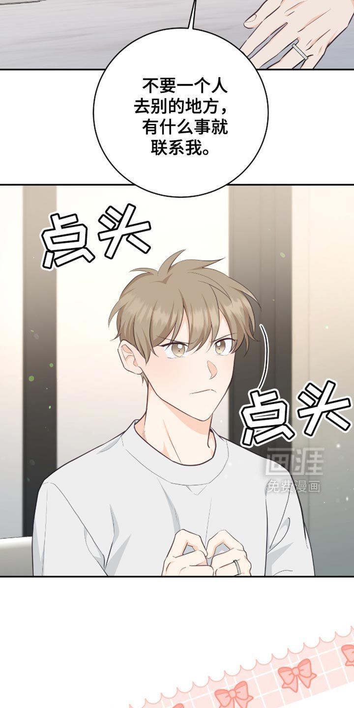 第120章：【番外】没有接电话