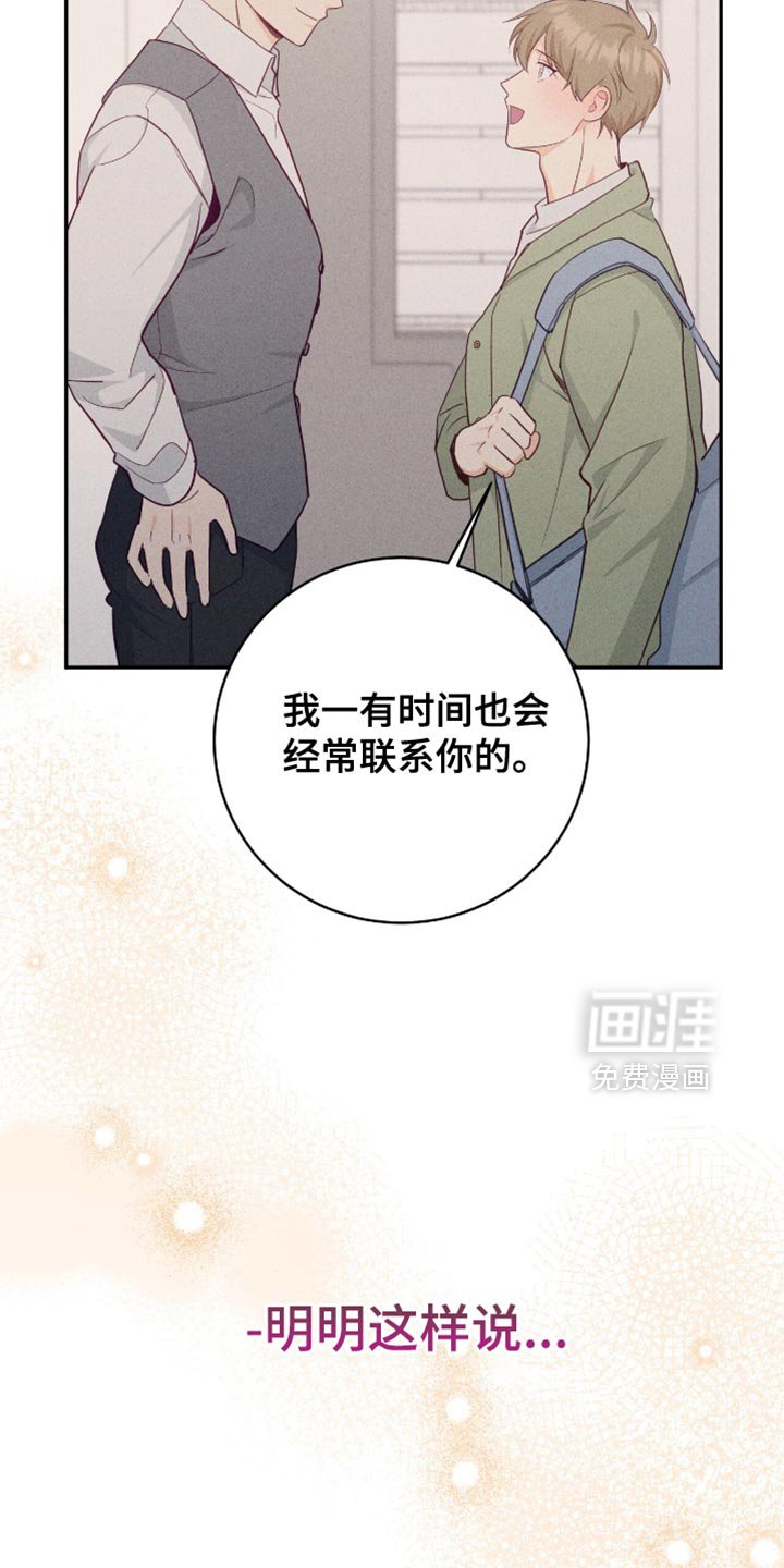 第120章：【番外】没有接电话